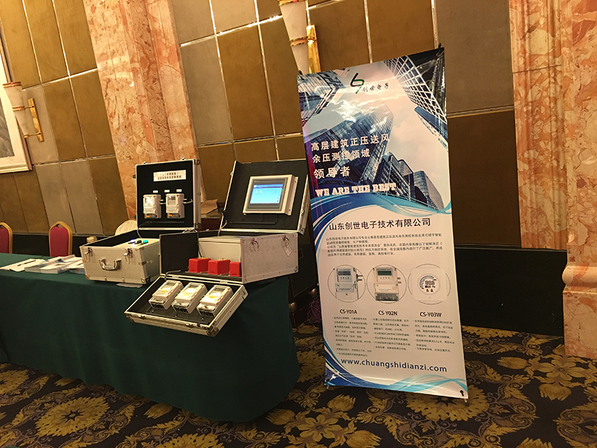 創世電子產品展位