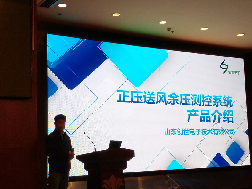 毛工分享正壓送風余壓測控系統