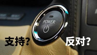 “無鑰匙啟動”受中國人青睞，但美國立法禁止，原因竟是它！