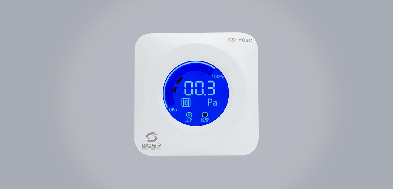 CS-Y03C余壓探測器