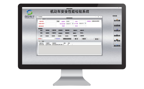 機(jī)動(dòng)車安全性能檢驗(yàn)系統(tǒng)項(xiàng)目檢測(cè)界面
