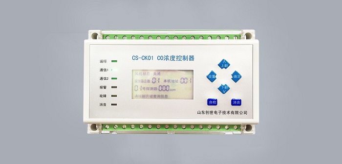 CO濃度控制器