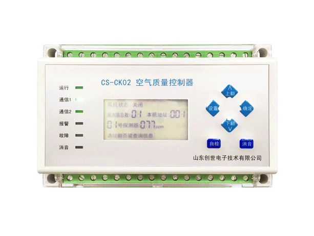 CS-CK02空氣質(zhì)量控制器