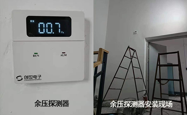 余壓探測器安裝現(xiàn)場