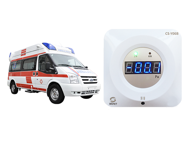 CS-Y06壓差控制器（負壓救護車專用）