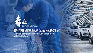 【新銳智造】山東柯銳信汽車檢測類設備和智能化專用設備