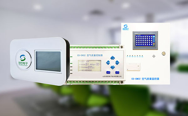 創世室內空氣質量監測系統