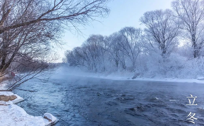 立冬，萬物收藏，寒冷蕭條