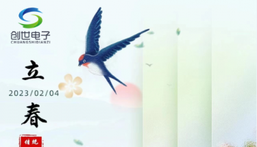 今日立春|陽和起蟄，品物皆春