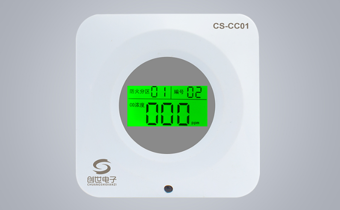  創(chuàng)世電子CS-CC01地下車庫一氧化碳探測器