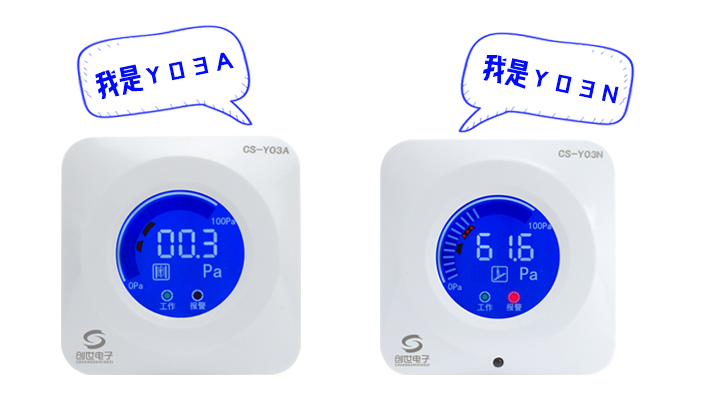 普通型CS-Y03A余壓探測器、網絡型CS-YO3N余壓探測器